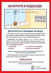 Не курить!!!